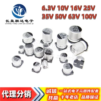 10PCS / LOT alumínium elektrolit kondenzátor SMD 10UF16V Térfogat 4X5mm 16V10UF