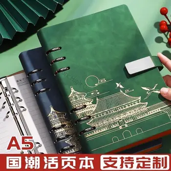 Notebook Loose-leaf testreszabható nyomtatható logó Guochao A5 B5 Jegyzettömb Levehető értekezlet-nyilvántartási könyv