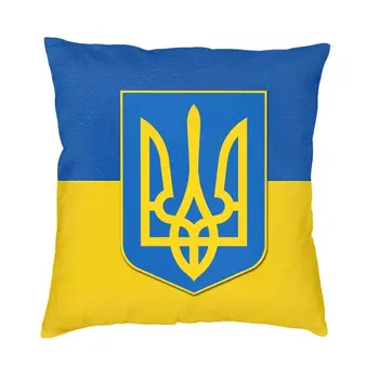 Ukrajna zászlaja és Ukrajna címere dobja a párnahuzatot Lakberendezés Ukrán hazafias párnahuzat Párnahuzat kanapéhoz