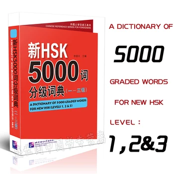 Új HSK 5000 osztályozott szavak szótára (1., 2. és 3. szint) Tanuljon kínai könyveket külföldiek számára